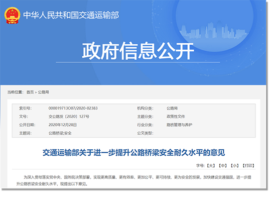 橋梁結(jié)構(gòu)健康監(jiān)測系統(tǒng)，為橋梁安全運(yùn)營護(hù)航(圖2)