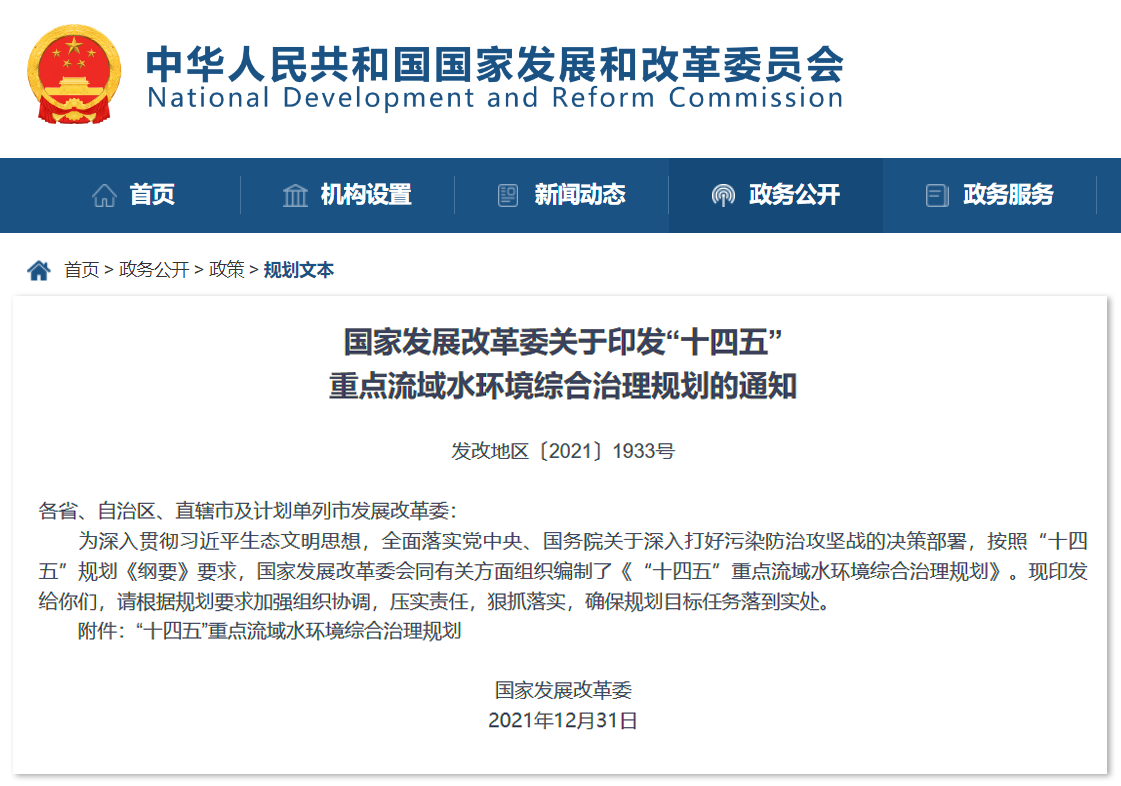 水環境綜合治理監測系統,讓城市水體“長治久清”(圖4) 水環境綜合治理監測系統,讓城市水體“長治久清”(圖4)