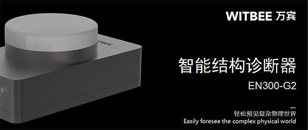 建筑結(jié)構(gòu)監(jiān)測可以做什么?建筑結(jié)構(gòu)監(jiān)測裝置包括哪些?(圖4)