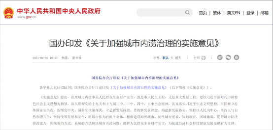 城市內(nèi)澇監(jiān)測預警系統(tǒng)：構(gòu)筑智慧內(nèi)澇防控網(wǎng)絡(luò)(圖1)