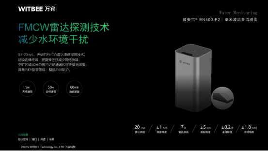萬賓毫米波流量監(jiān)測儀：河湖生態(tài)流量監(jiān)測的重要工具(圖3)