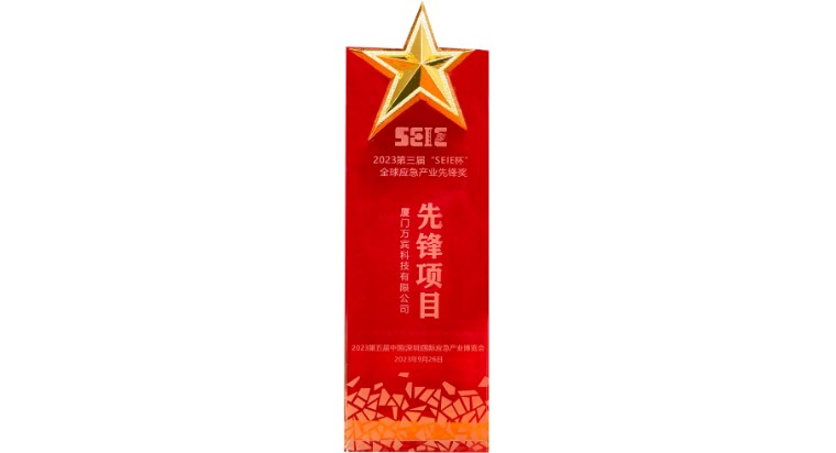 萬賓科技榮獲深圳應博會“全球應急產業先鋒獎”&創始人發表峰會演講(圖9)