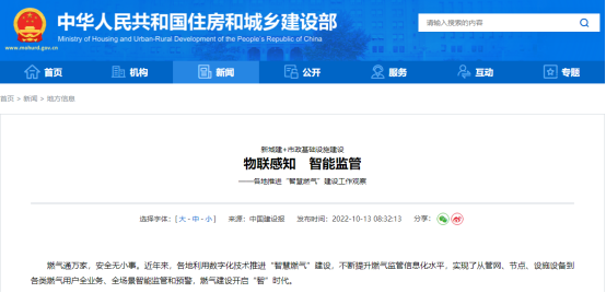 燃?xì)夤芫W(wǎng)監(jiān)測(cè)系統(tǒng) 建設(shè)智能化燃?xì)庑录夹g(shù)(圖2)