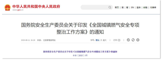 城市生命線安全監(jiān)測：燃?xì)夤芫W(wǎng)監(jiān)測系統(tǒng)(圖2)