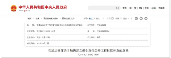 應(yīng)用場(chǎng)景丨隧道健康監(jiān)測(cè)系統(tǒng)建設(shè)，提高隧道的應(yīng)急措施(圖2)