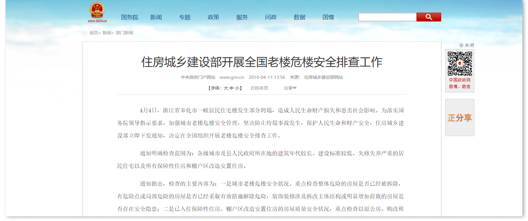 高層建筑實時自動化監(jiān)測方案，萬賓科技建筑結構健康系統(tǒng)(圖2)