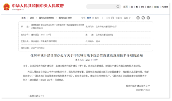 地下管廊智慧監(jiān)測(cè)方案，智能守護(hù)城市生命線(圖2)