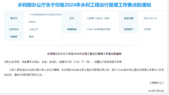 智慧水利：水庫大壩監(jiān)管數(shù)字化、智能化(圖2)