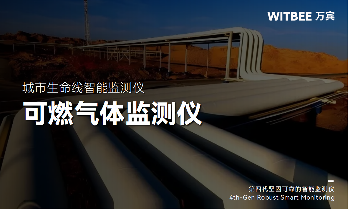 燃氣管網(wǎng) “云” 監(jiān)管，構(gòu)筑城市安全網(wǎng)(圖1)