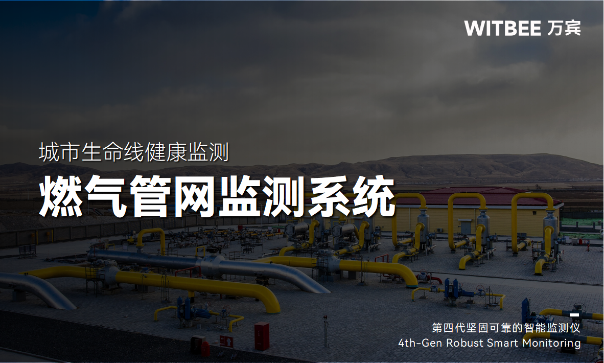 燃氣管道老化問題日益凸顯，如何應對燃氣突然泄漏?(圖1)
