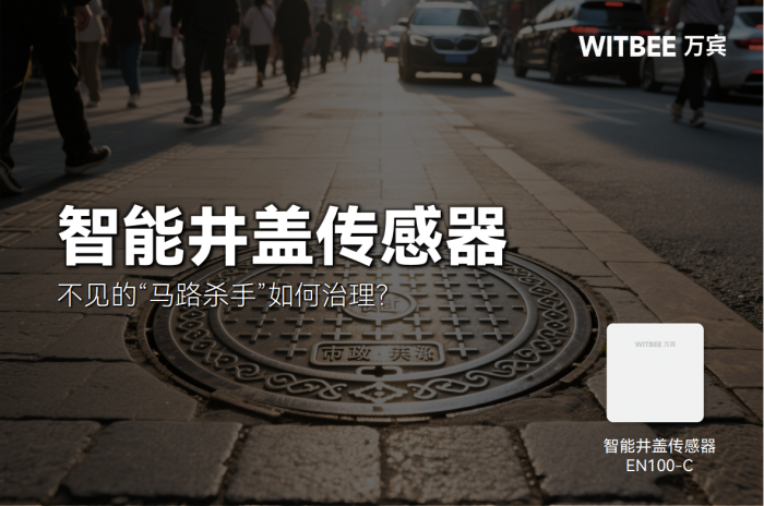 城市井蓋安全風險預警：看不見的“馬路殺手”如何治理?(圖1)