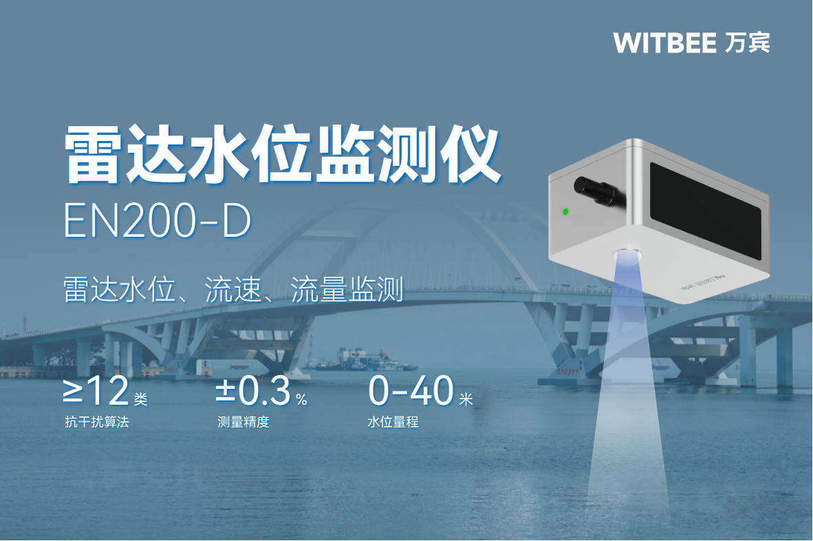 鄱陽湖水位突破12米枯水線，水位監(jiān)測預(yù)警如何實現(xiàn)?(圖2)