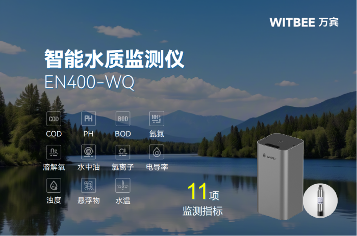 智能水質監測儀在美麗河湖建設中的作用？(圖2)