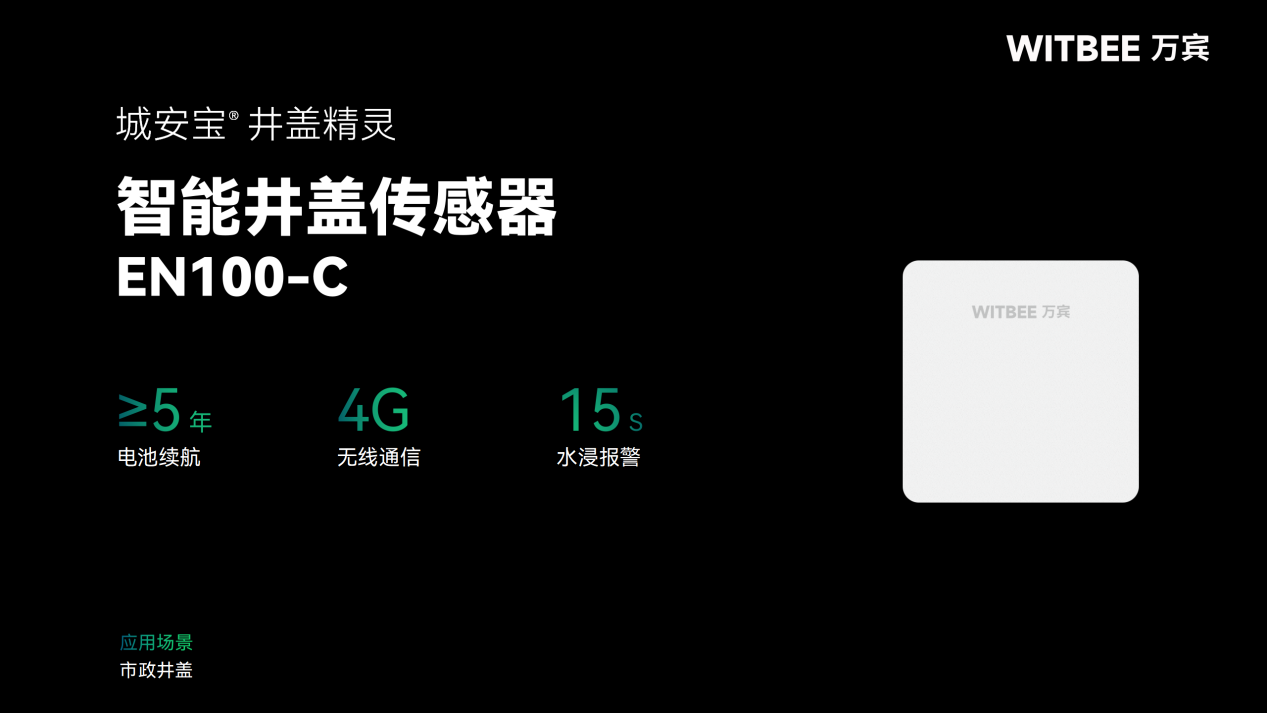 井蓋“會(huì)說話”：智能傳感器如何喚醒城市地下的“沉默節(jié)點(diǎn)”(圖2)