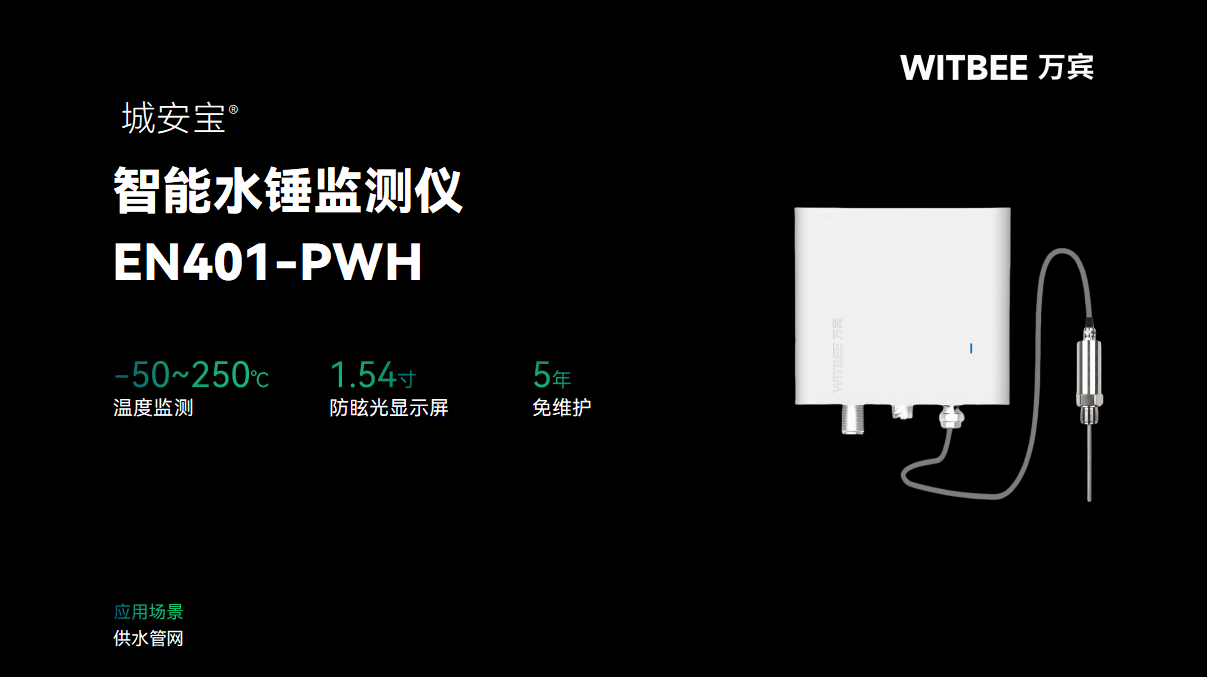 供水管網(wǎng)監(jiān)測系統(tǒng)監(jiān)測點如何選定?(圖3)