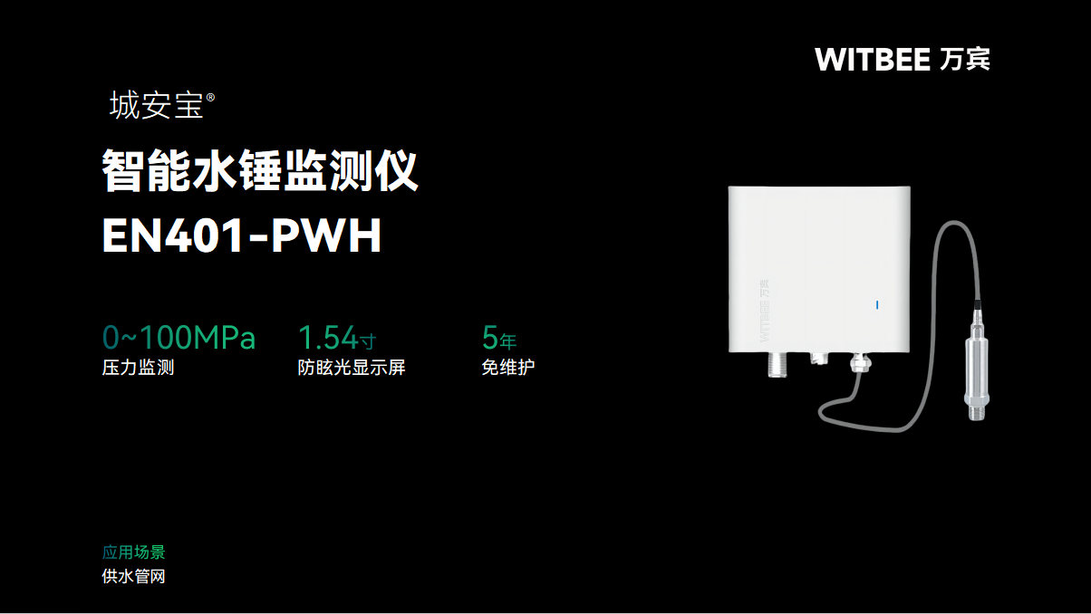 供水管網(wǎng)監(jiān)測(cè)系統(tǒng)監(jiān)測(cè)點(diǎn)設(shè)置要求?(圖2)