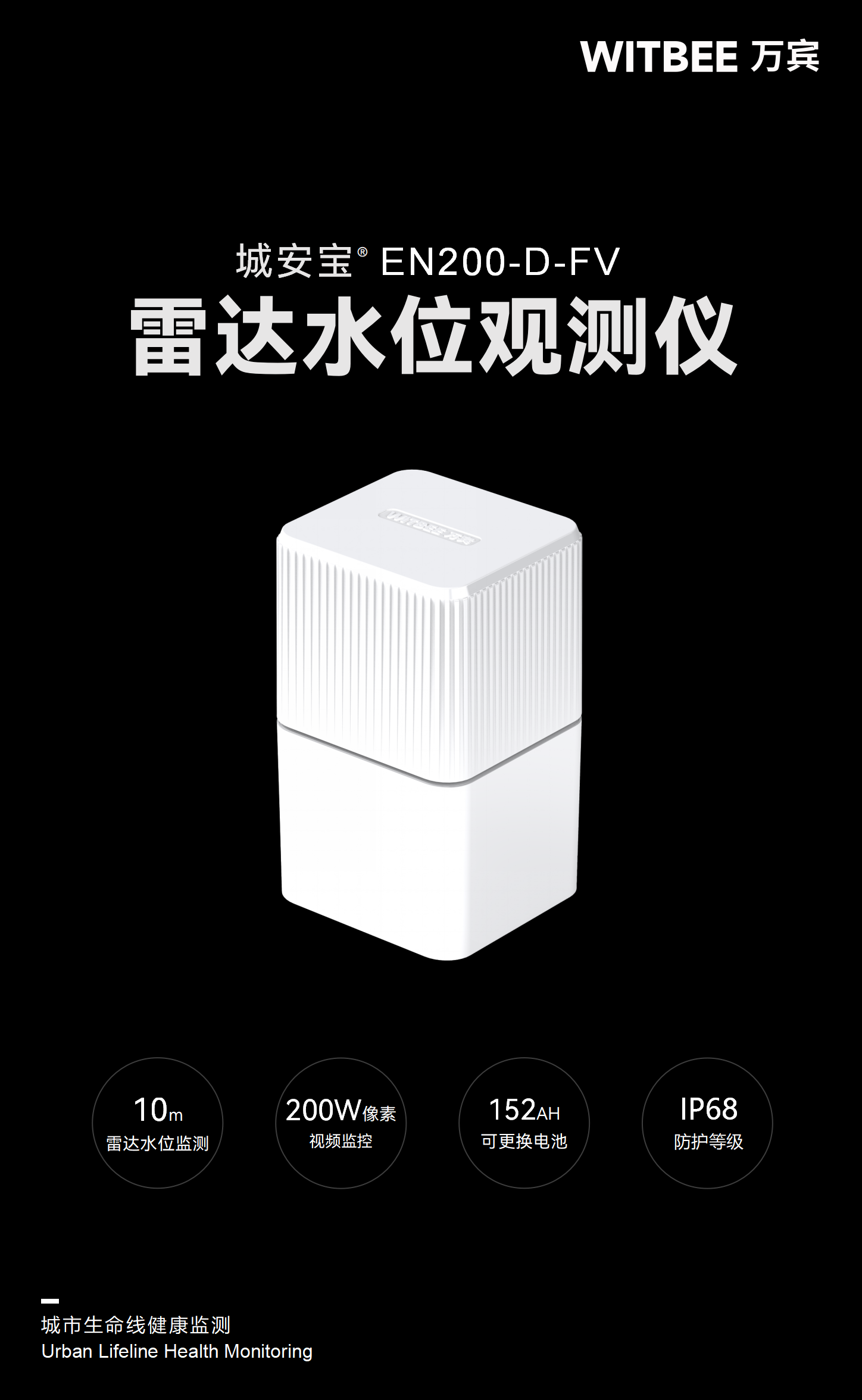 雷達(dá)水位觀測(cè)儀 EN200-D-FV(圖1)
