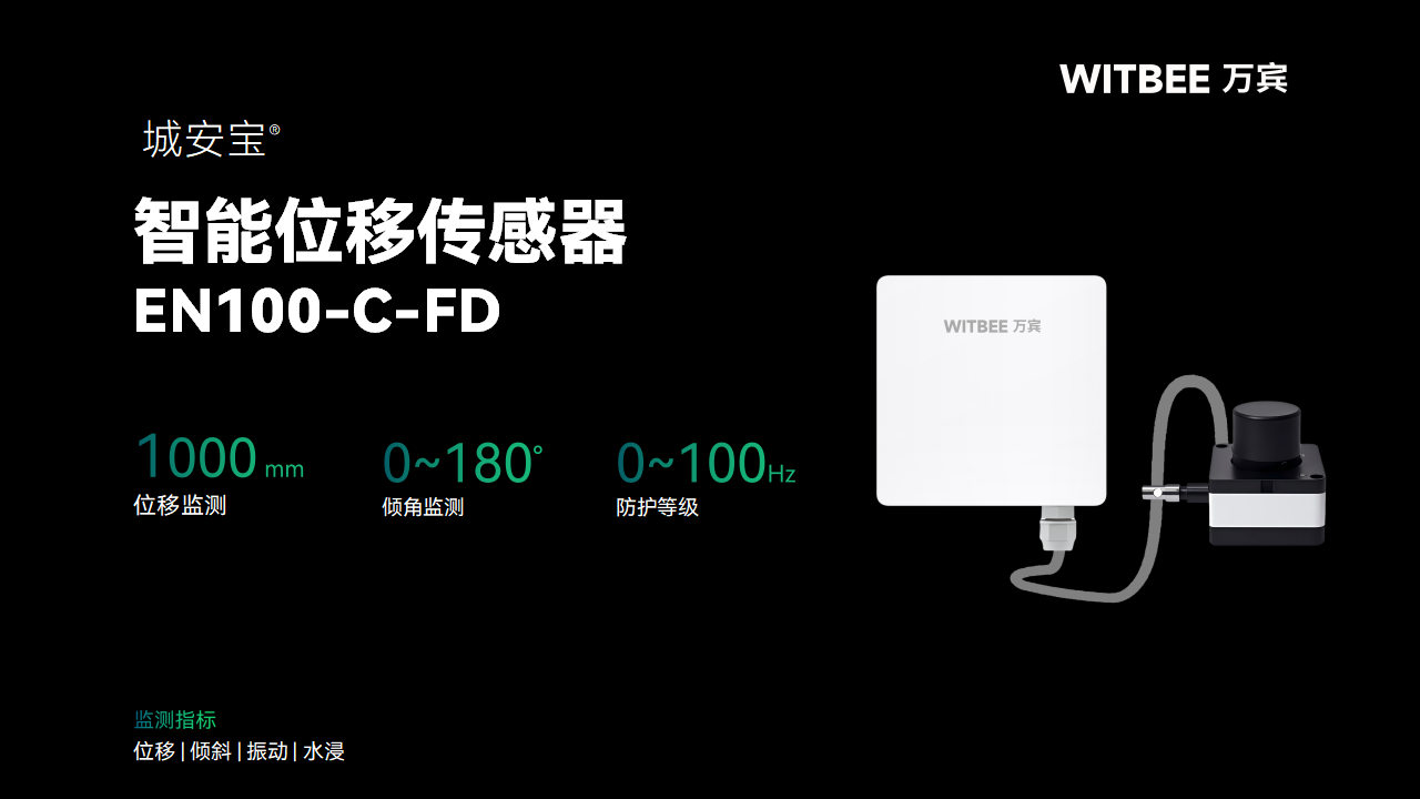 為橋梁建立“健康檔案”：智能位移傳感器如何實(shí)現(xiàn)預(yù)測(cè)性養(yǎng)護(hù)(圖2)