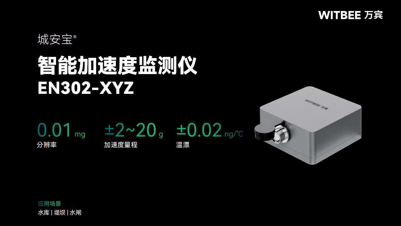 車輛荷載下，如何實(shí)現(xiàn)橋梁加速度精準(zhǔn)、實(shí)時(shí)監(jiān)測?(圖2)