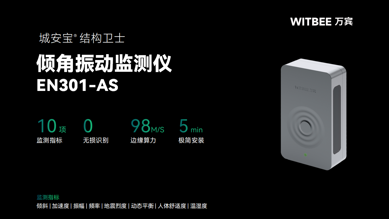 建筑結構健康監測系統的核心構成(圖5)