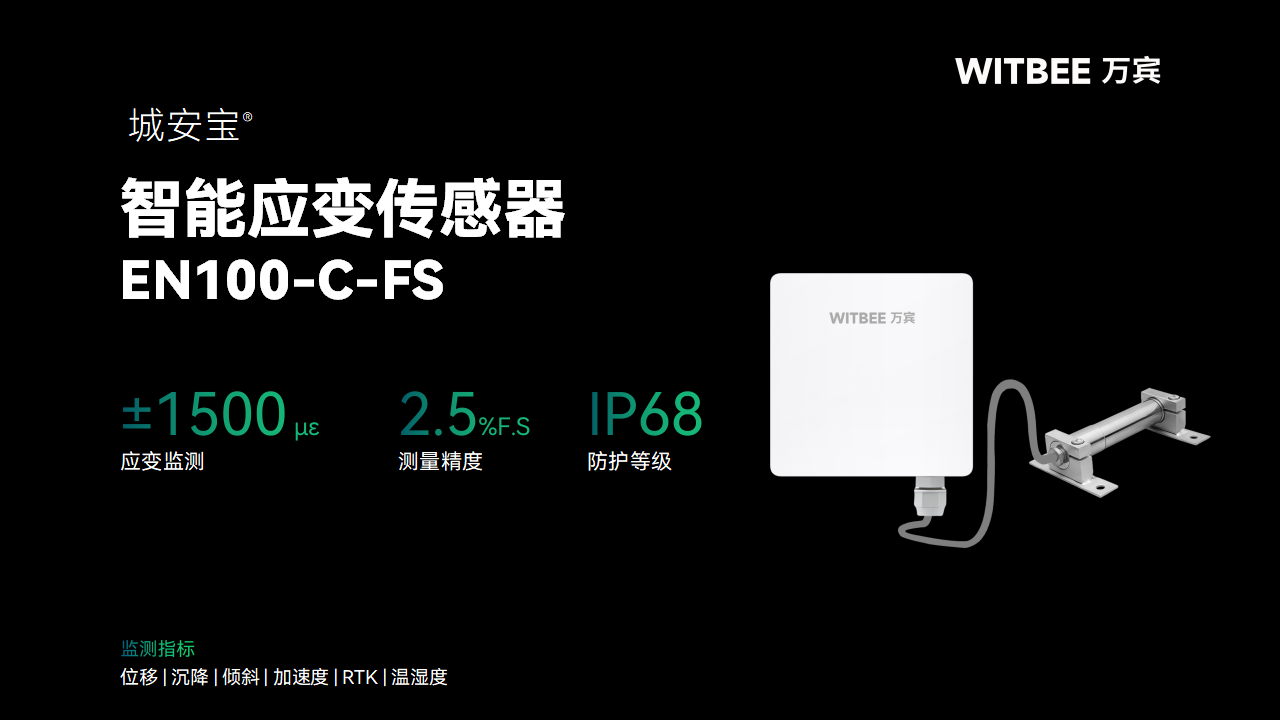 智能應(yīng)變傳感器有什么價(jià)值?(圖2)