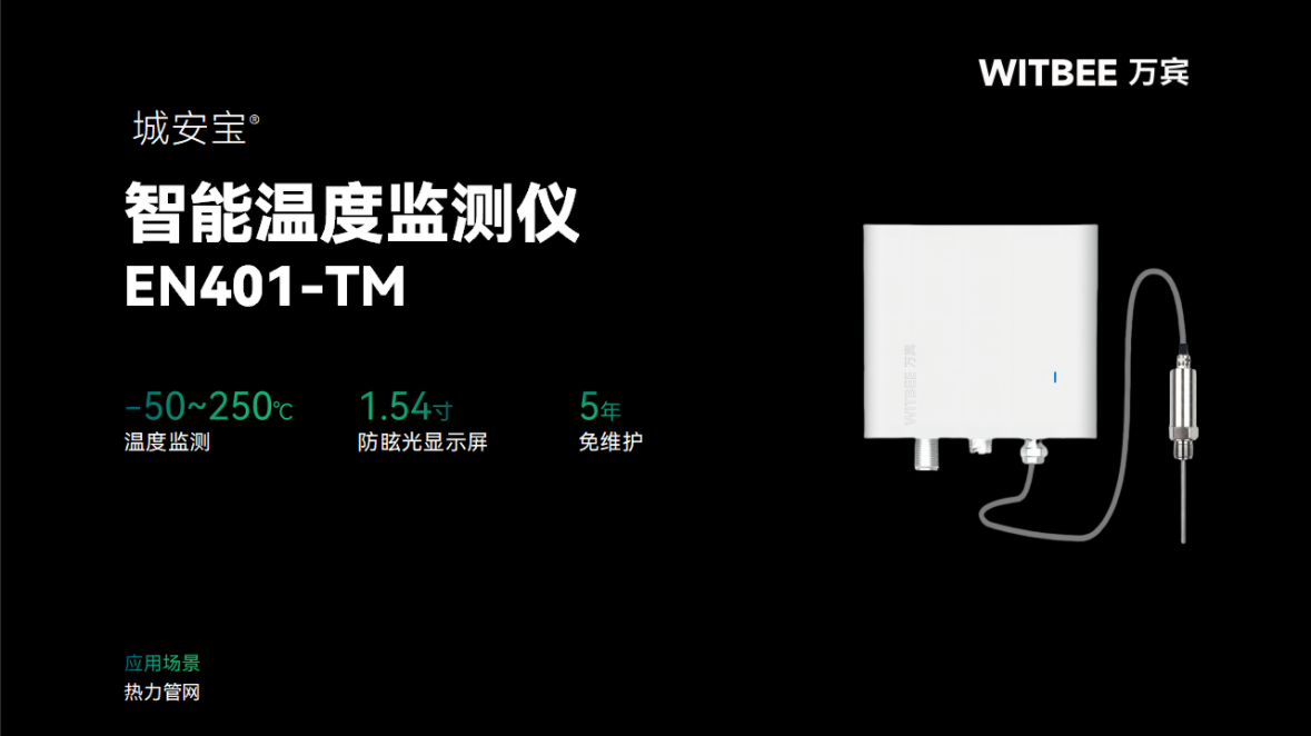地暖又又又不熱了，智能溫度監測儀如何保障供暖?(圖2)