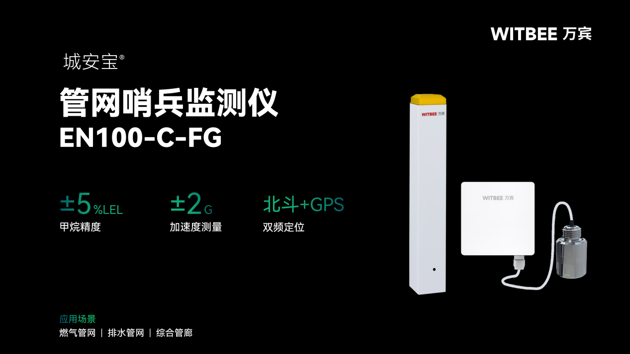 管網(wǎng)哨兵：城市燃?xì)獍踩碾[形防線(圖2)