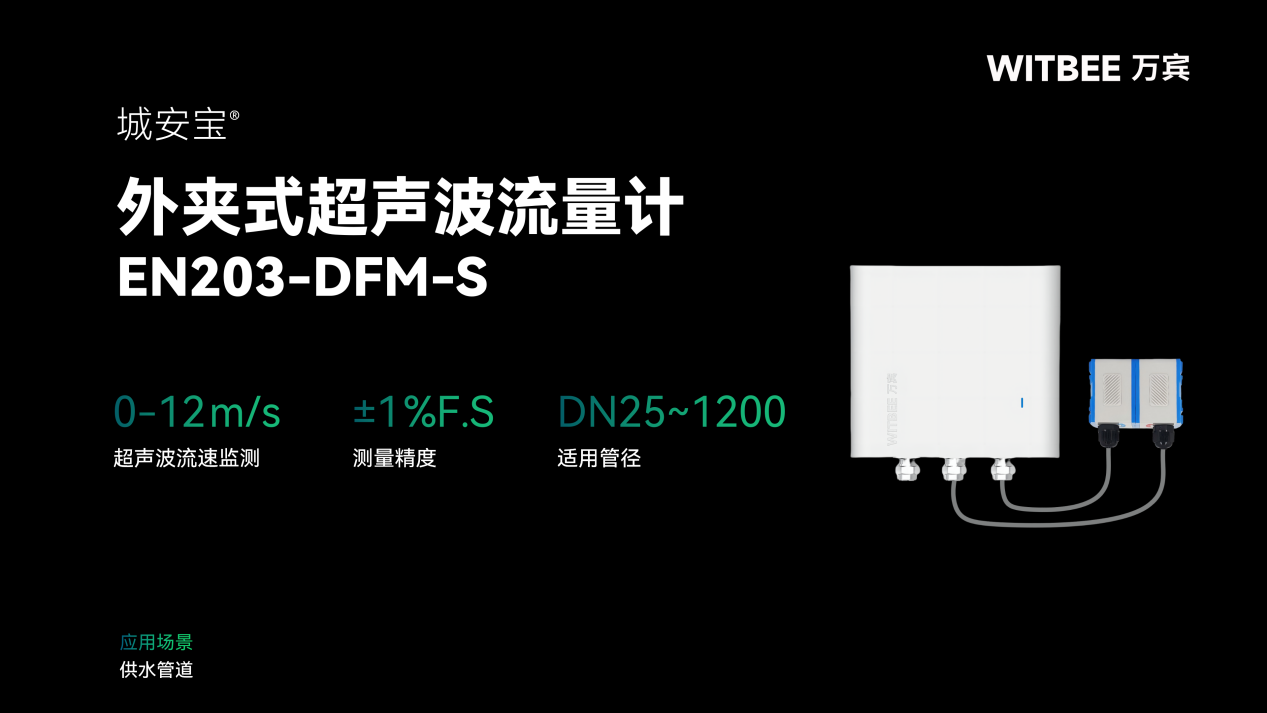 供水系統(tǒng)中管網(wǎng)流量監(jiān)測常見的方法有幾種？(圖2)