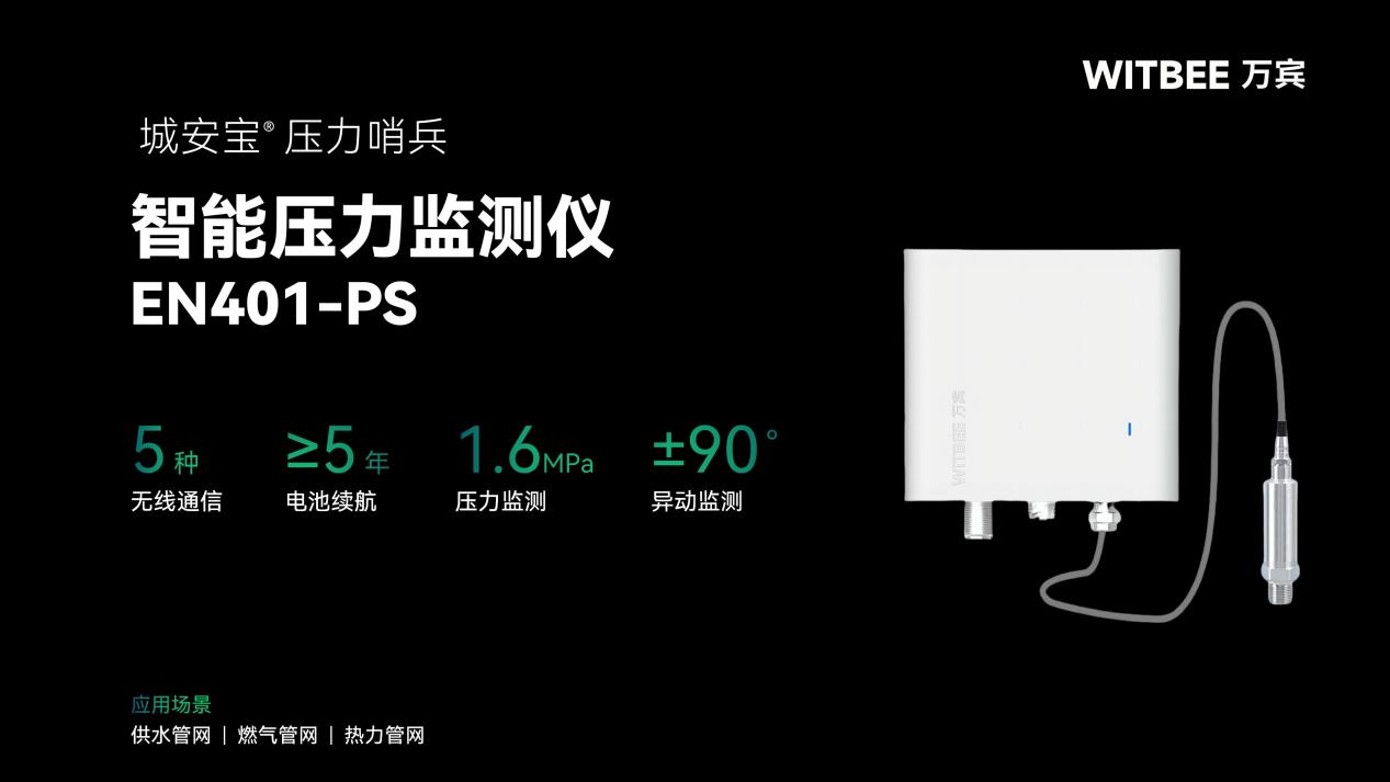 “決勝”分秒之間：智能壓力傳感器實(shí)時(shí)預(yù)警每一次燃?xì)獗芪C(jī)(圖2)