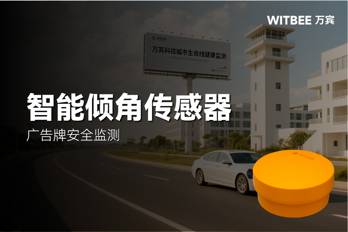 智能傾角傳感器主要用途是什么?(圖1) 智能傾角傳感器主要用途是什么?(圖1)