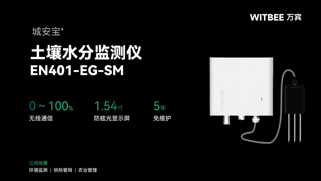 土壤水分監測儀如何監測土壤干濕度?(圖2)