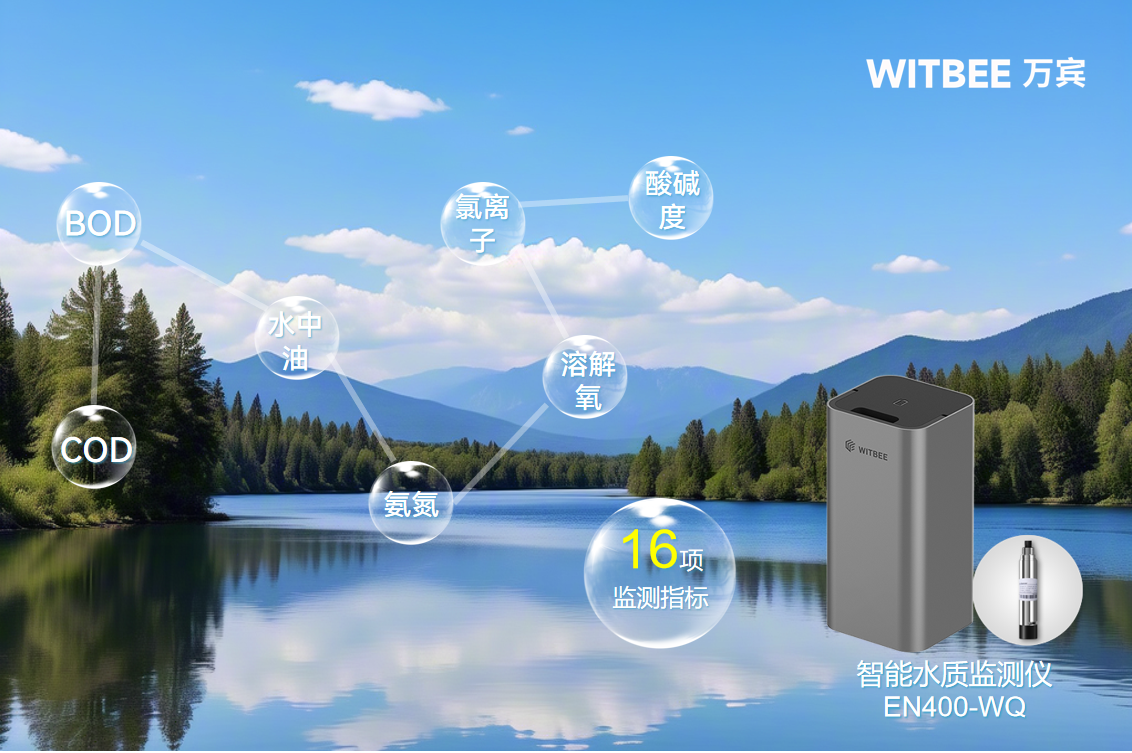 偷排漏排神出鬼沒難發現?從水質切入輕松拿捏!(圖2) 偷排漏排神出鬼沒難發現?從水質切入輕松拿捏!(圖2)