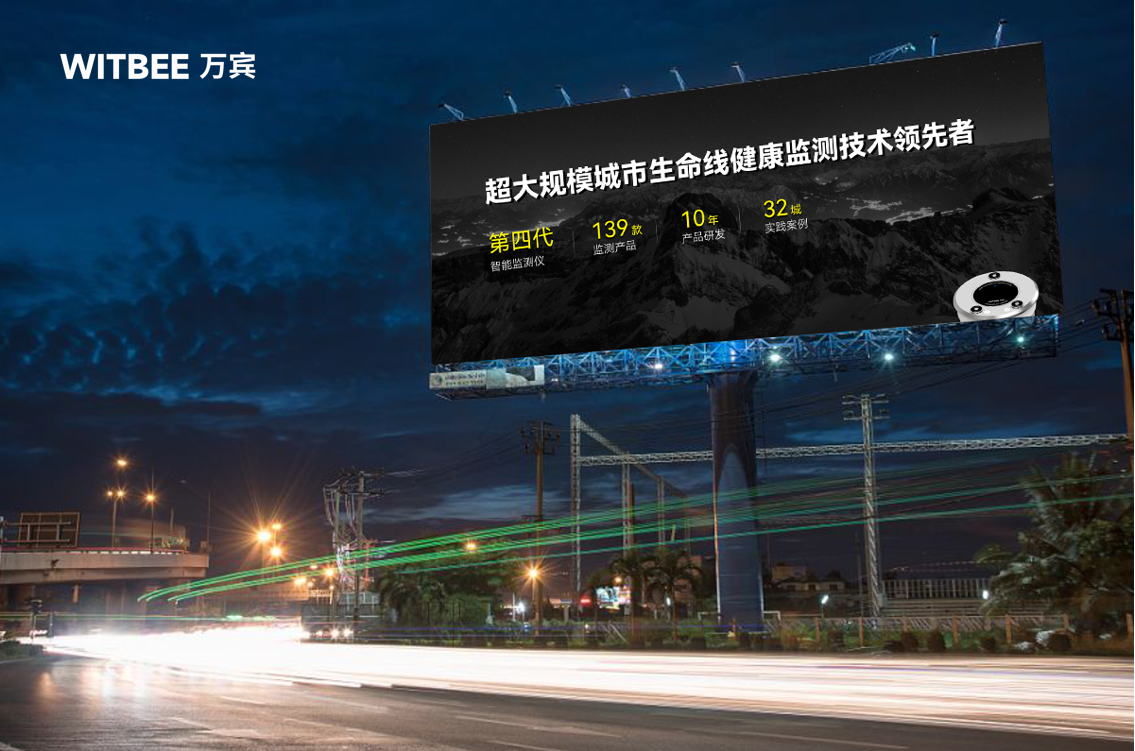 廣告牌又又又歪了?不怕!智能傾角傳感器實現24小時守護(圖1) 廣告牌又又又歪了?不怕!智能傾角傳感器實現24小時守護(圖1)